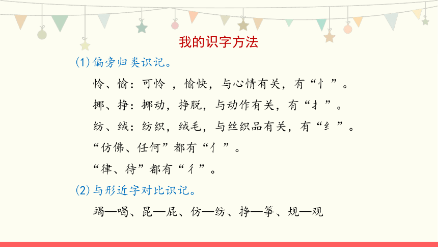 22 小毛虫 第一课时（课件）(共19张PPT)