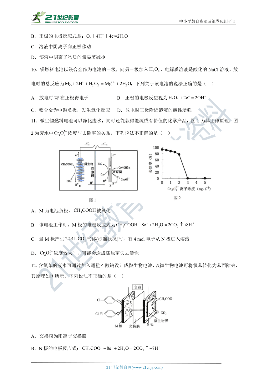 【2021-2022学年】高中化学选修4 新人教版 4.1原电池 课后培优练（含解析）