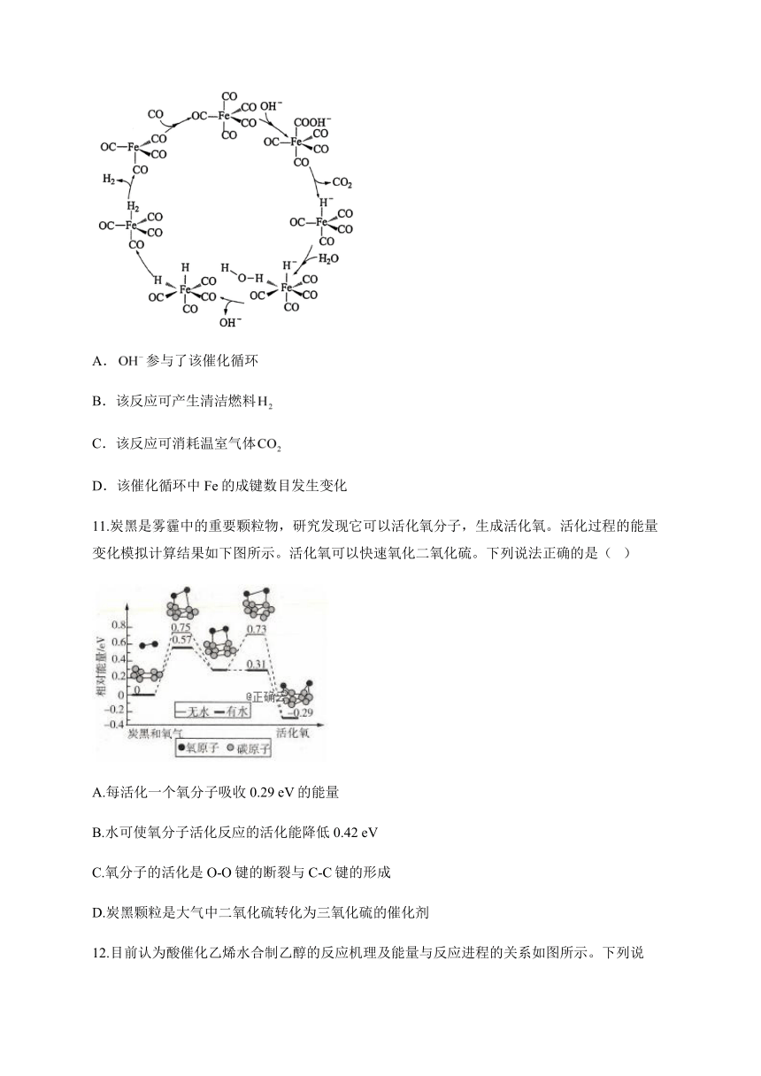 人教版（2019）化学选择性必修一 1.2 反应热的计算 小节自测（含解析）