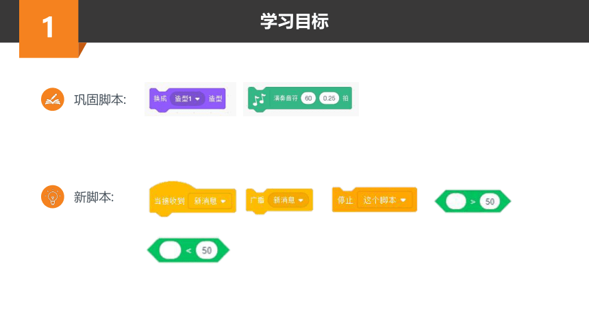 Scratch趣味编程初阶课程-10-长江索道 课件