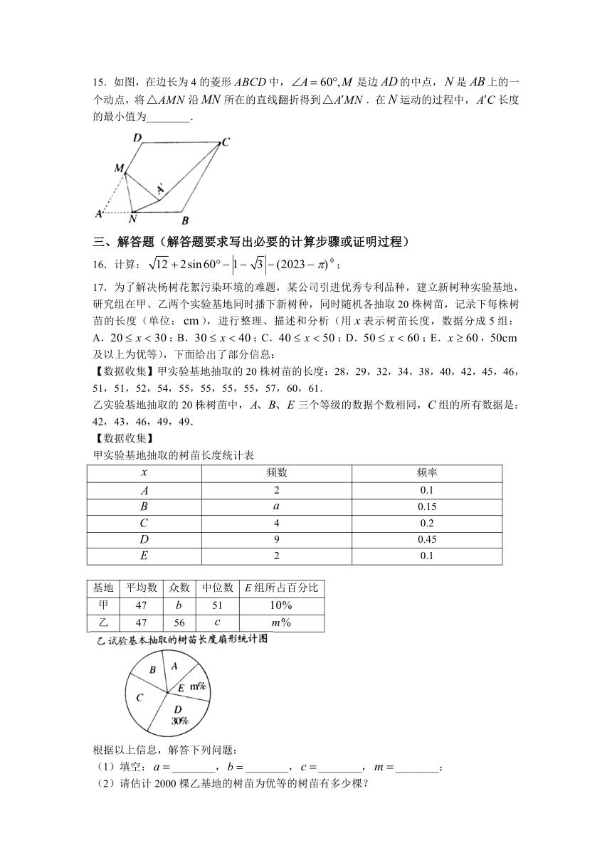 2023年山东省济宁市泗水县中考三模数学试题（含答案）