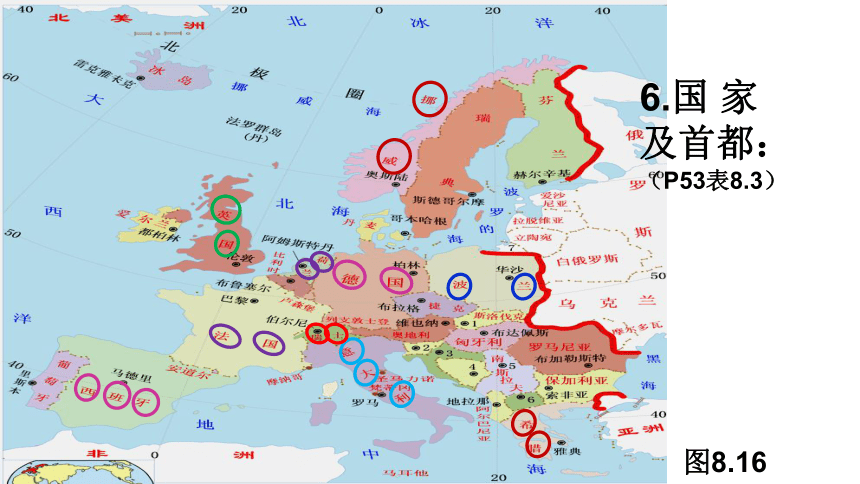 8.2 欧洲西部 课件(共41张PPT) 2022-2023学年七年级地理下学期人教版