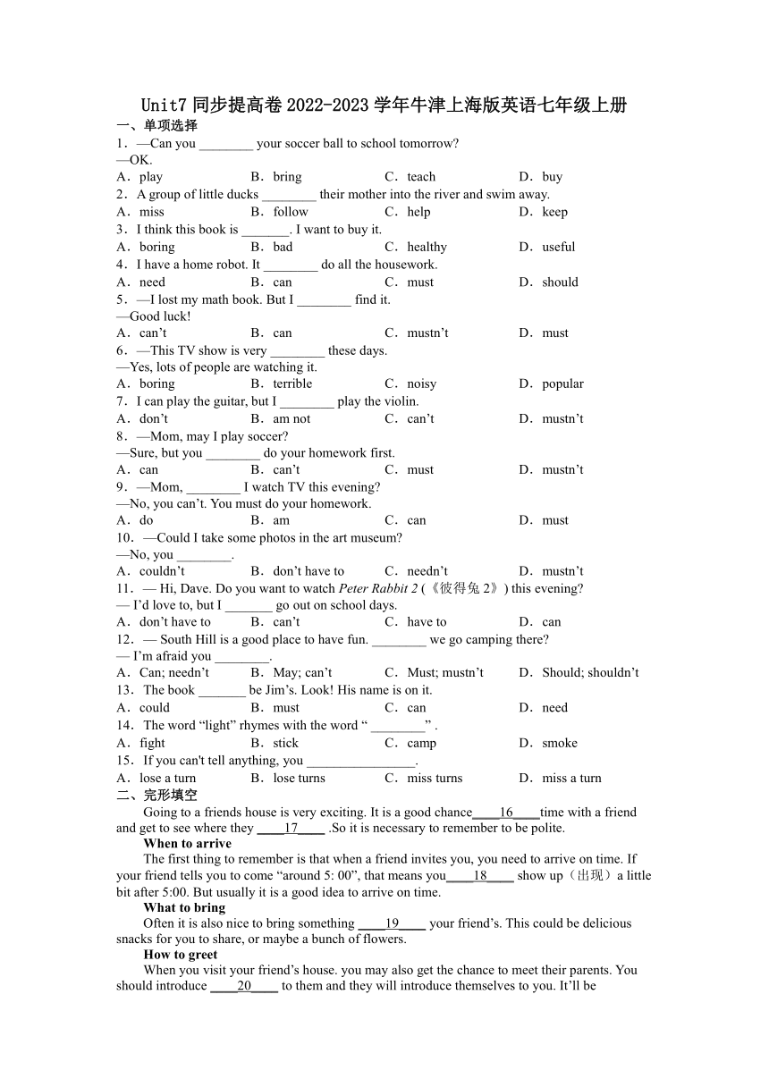 Unit 7 Signs around us 同步提高卷 2022-2023学年牛津上海版英语七年级上册（含答案）