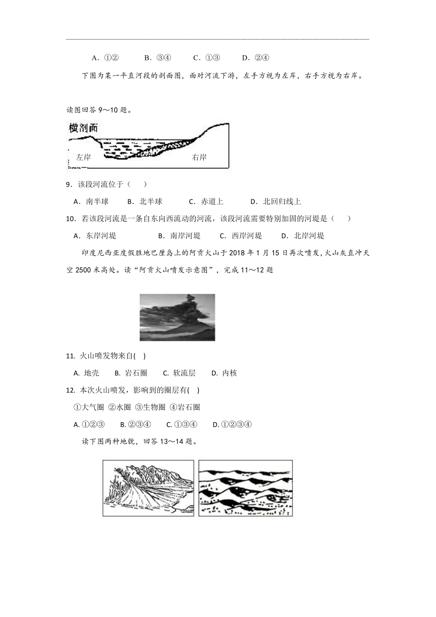 江苏省南通西藏民中2020-2021学年高二上学期期中考试地理（选修）试题 Word版含答案