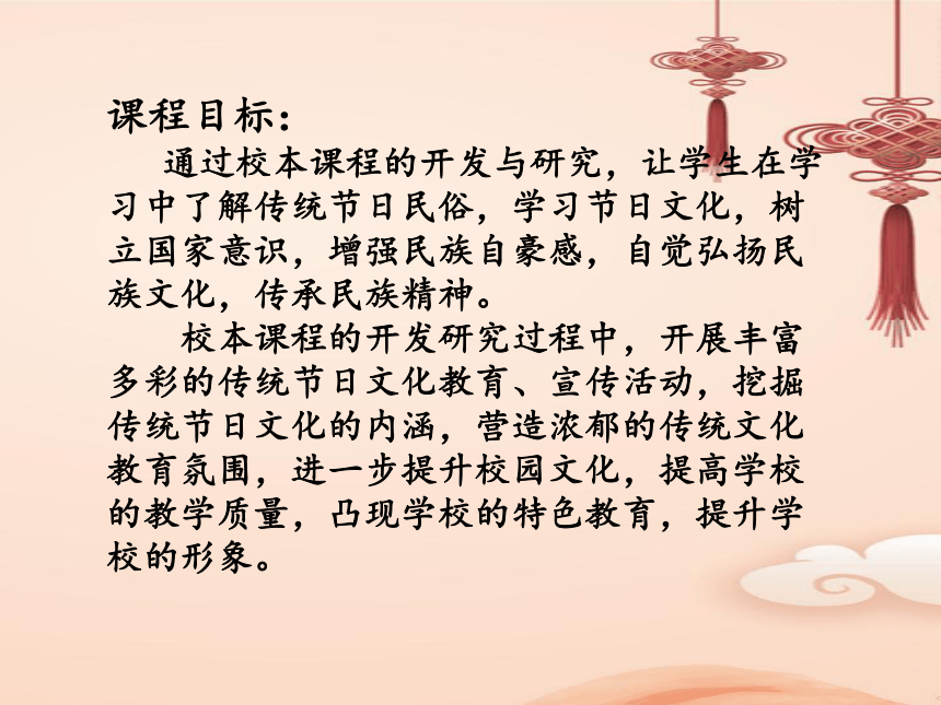 《中国传统节日·元宵节》说课课件（37张PPT）