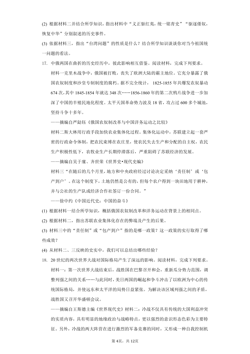 2022年甘肃省天水市中考历史试卷（Word版，含解析）