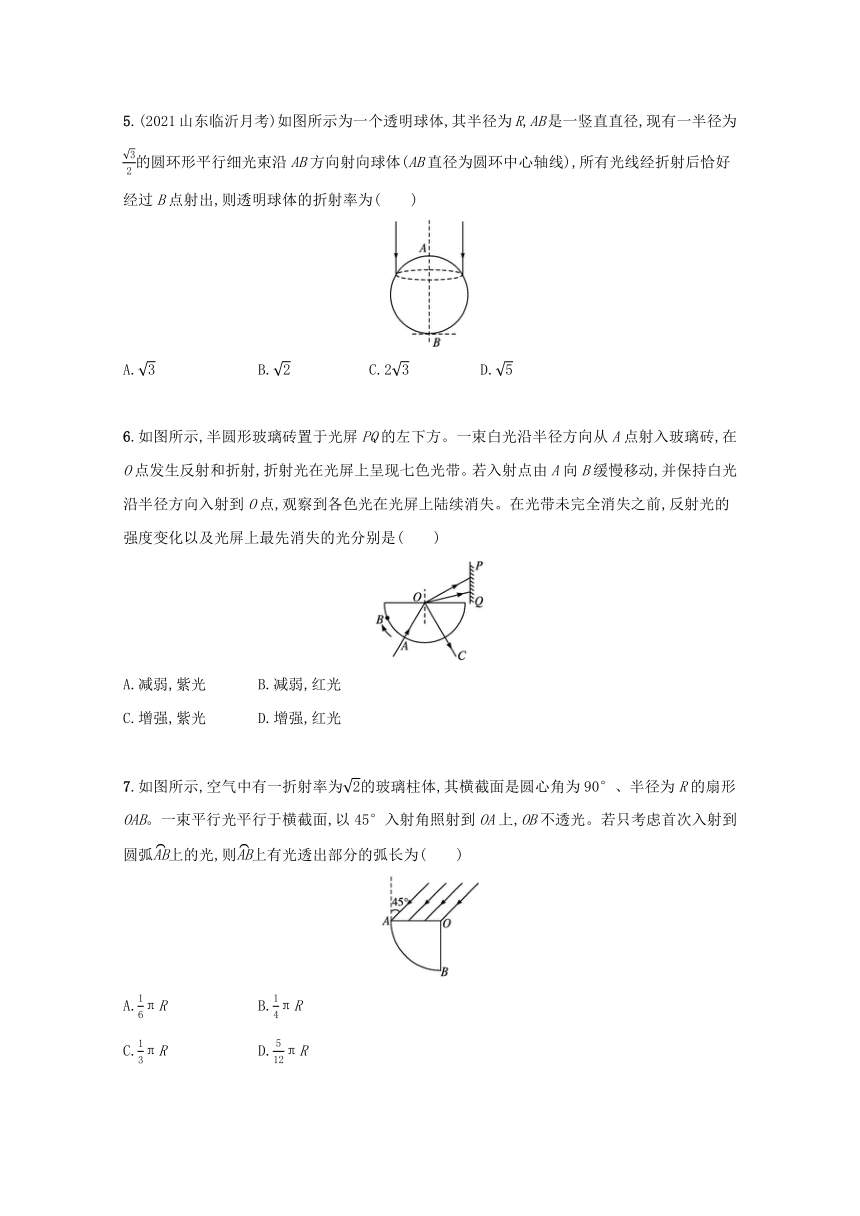 第4章 光限时测评 （Word版含解析）