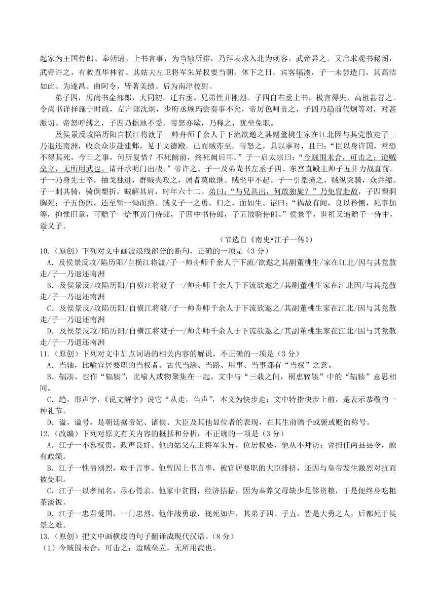 重庆市七校联盟2021届高三下学期三诊考试语文试题含答案