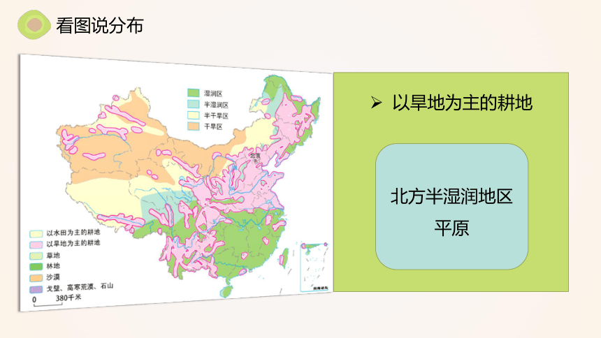 3.2土地资源 课件(共30张PPT)