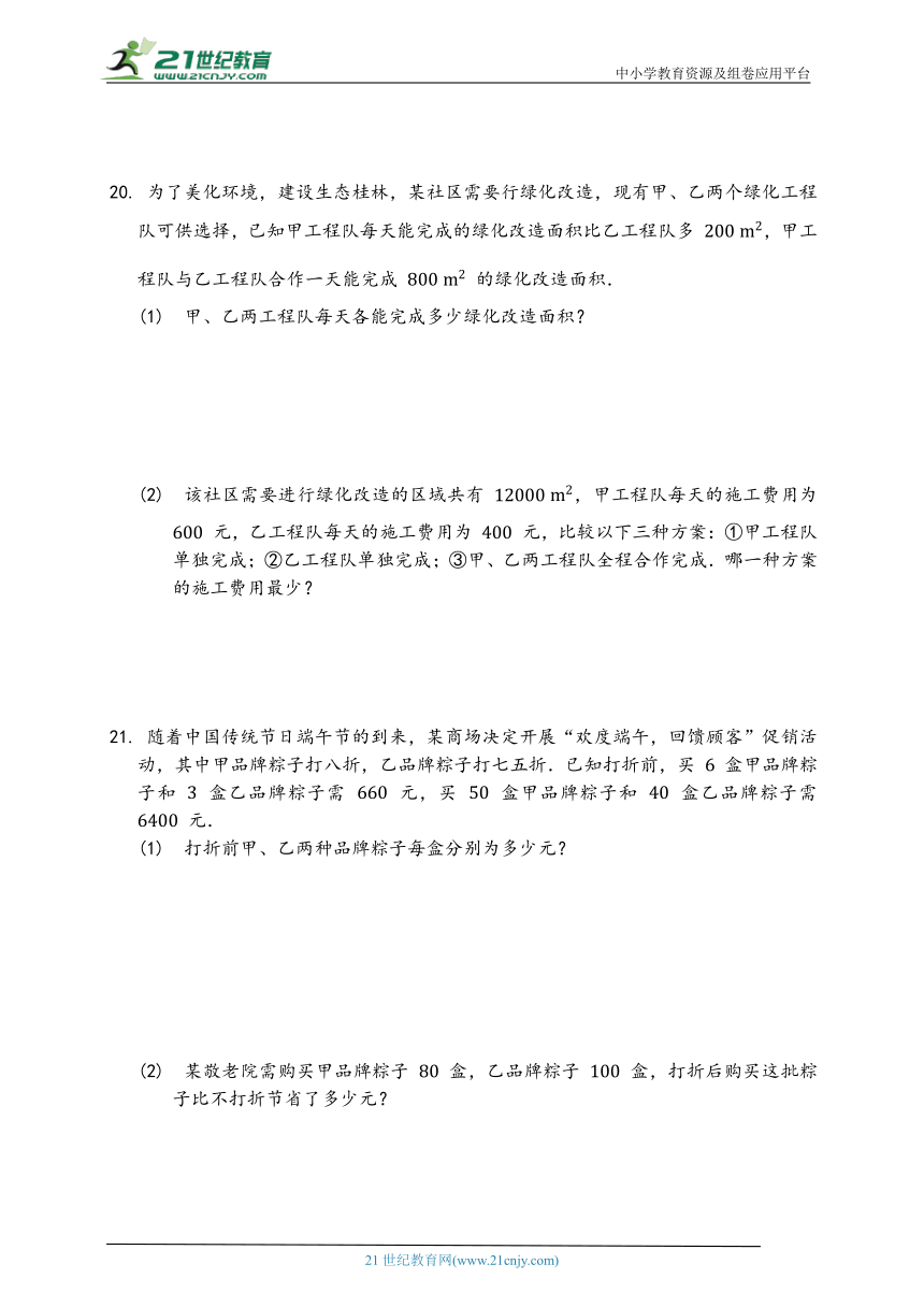 2.3 有理数的乘法同步练习题（含答案）