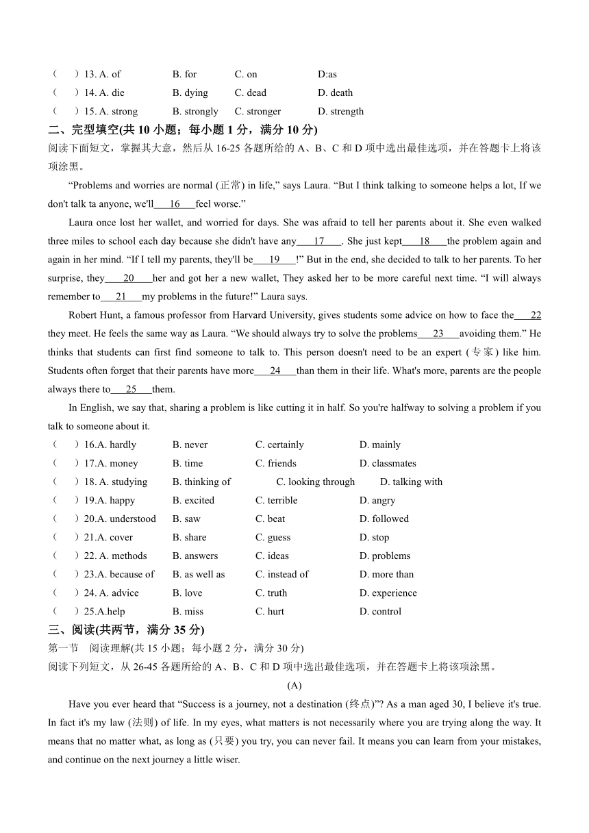 广东省广州市天河区汇景中学2022-2023学年九年级上学期10月考试英语试题（无答案）