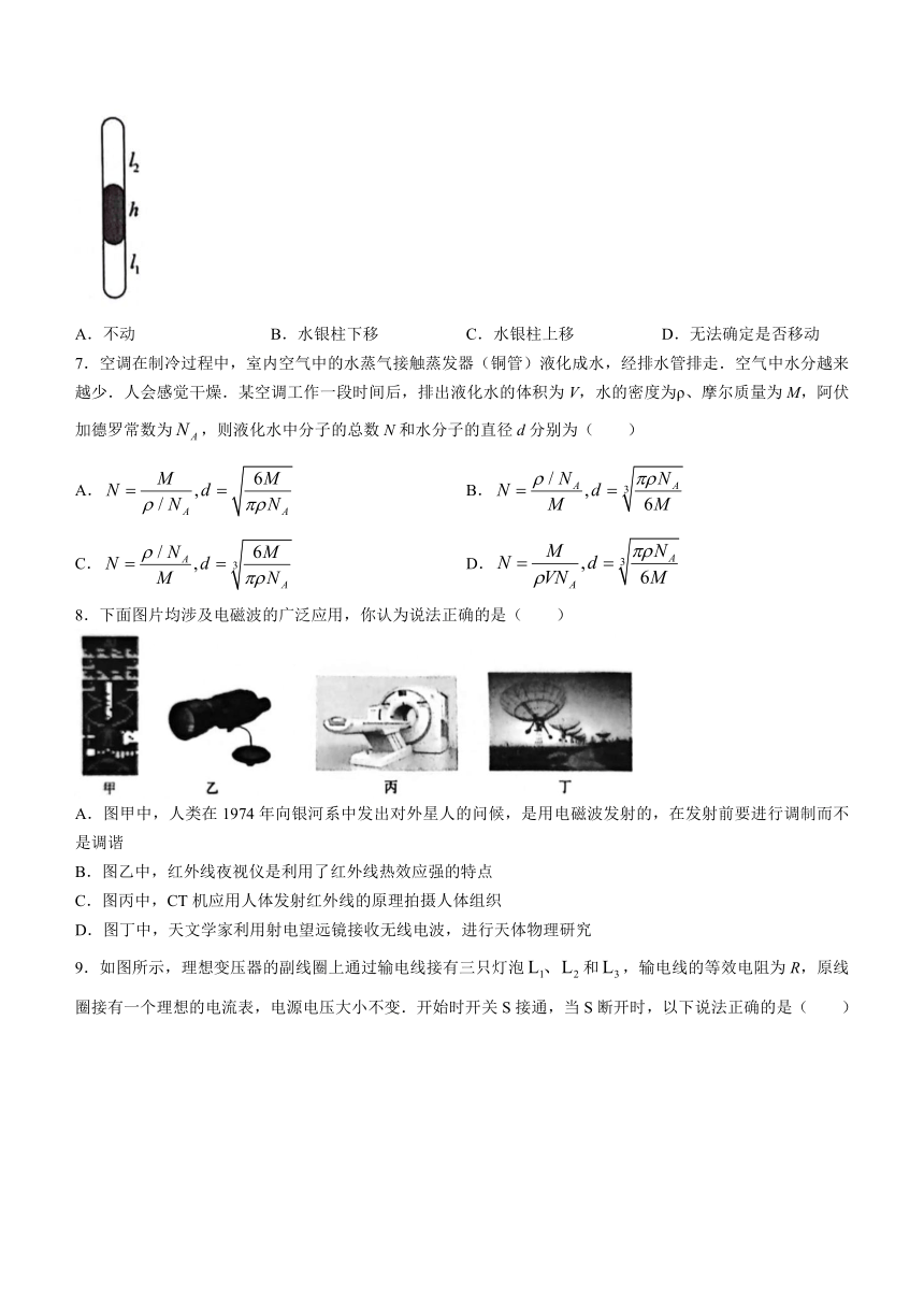 辽宁省重点高中沈阳市郊联体2023-2024学年高二下学期4月月考物理试卷（含答案）