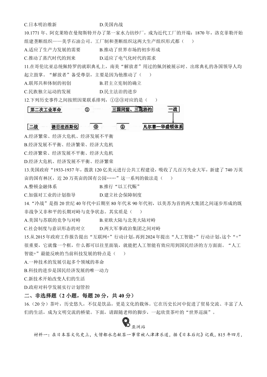 广东省深圳市坪山区2024年九年级调研测评试卷历史试题(无答案)