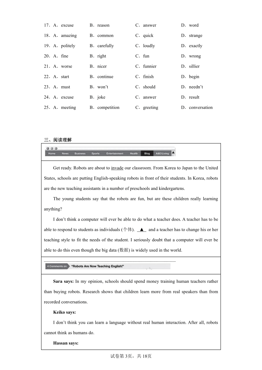 2024年中考完形填空与阅读理解分层突破Topic 8 Language learning（广州专版）（含解析）