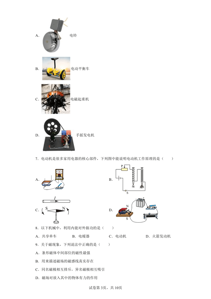 北师大版九年级年级全一册第十四章磁现象 单元练习（有解析）