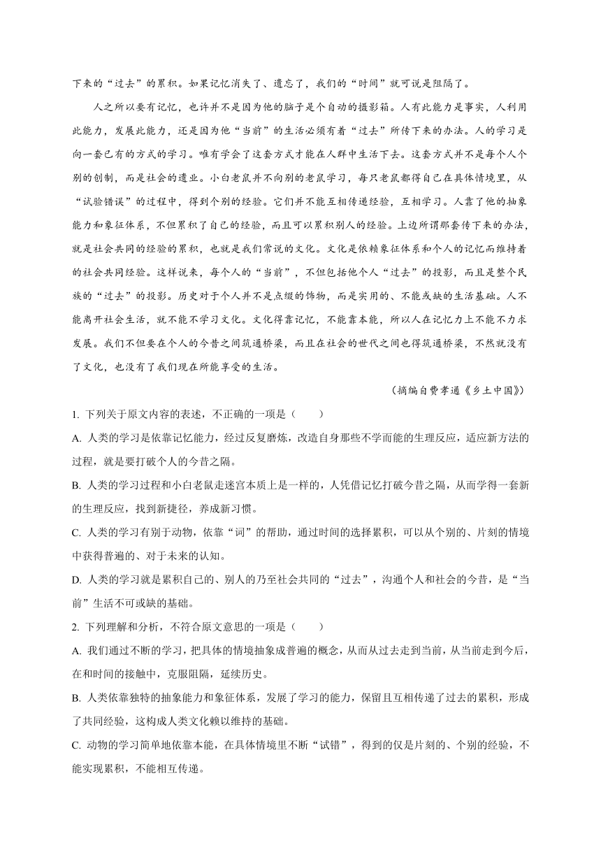 江苏省南京市2020-2021学年高一上学期期中考试复习检测卷（一）语文试题 Word版含答案