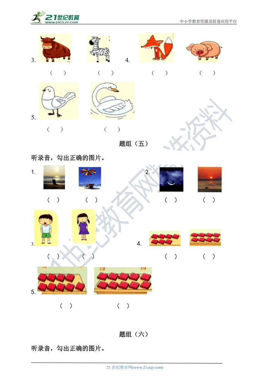 牛津深圳版 英语二年级上册综合听力专项练习07（含听力原文，无音频）