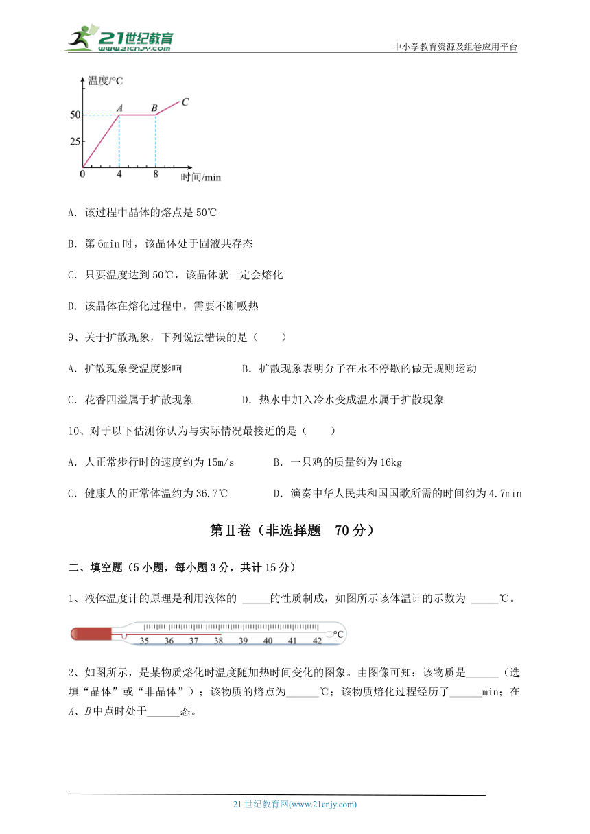 沪科版九年级物理 第12章 温度与物态变化 难点解析练习题(含解析)