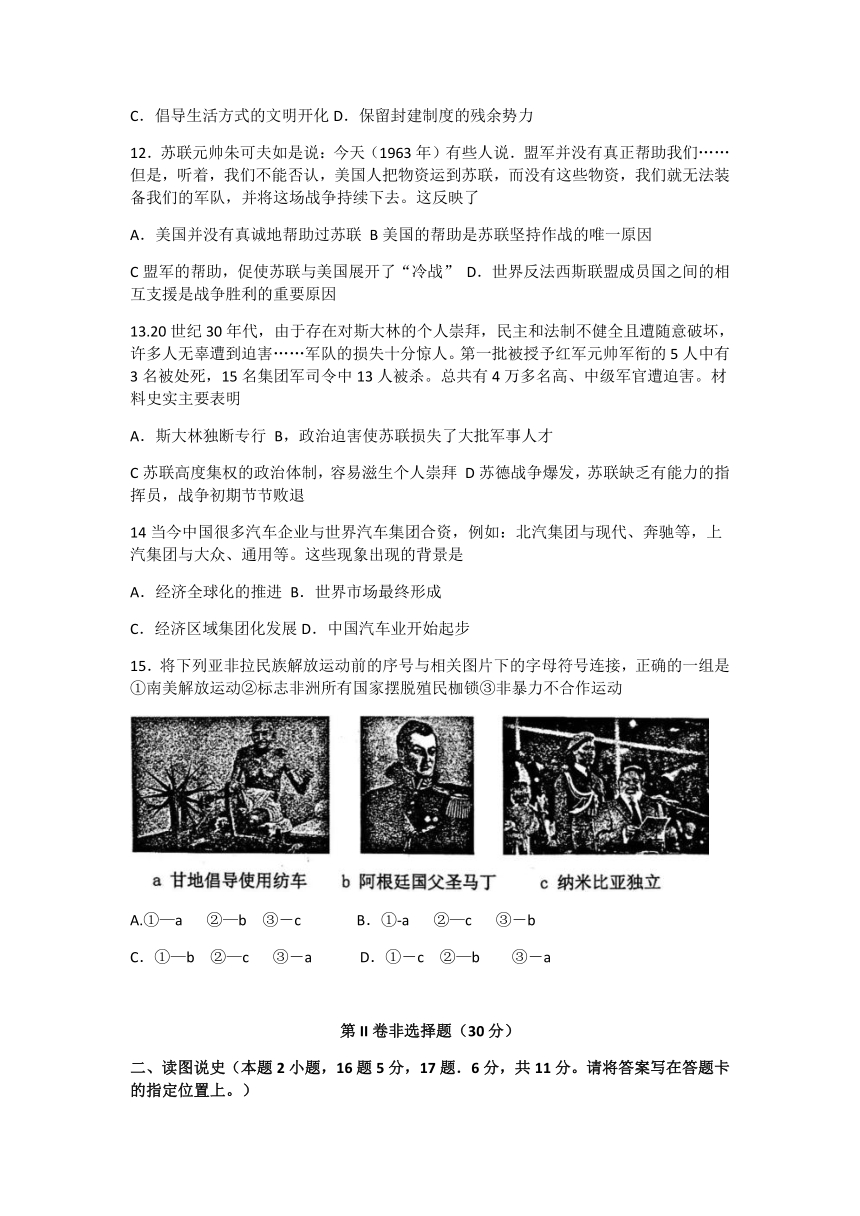 2021年辽宁省沈阳市铁西区中考一模（适应性测试一）历史试题（Word版  含答案）