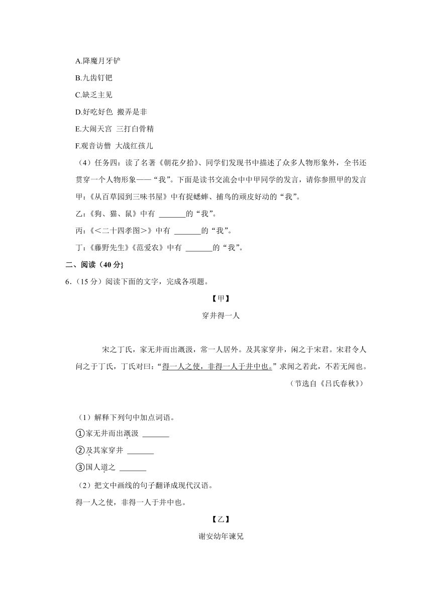 2022-2023学年广东省深圳市罗湖区七年级（上）期末语文试卷（含解析）