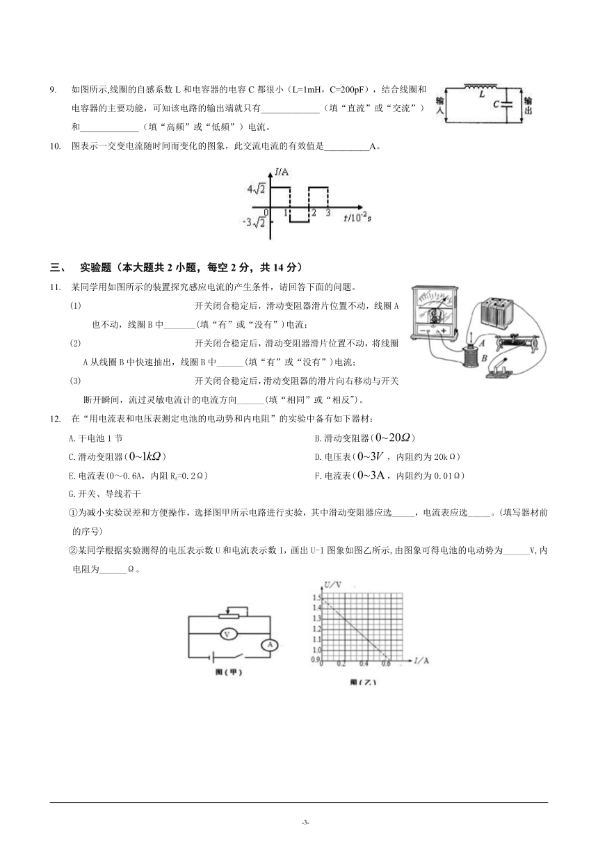 福建省福州第十高中2020-2021学年高二下学期期中考试物理试题 Word版含答案