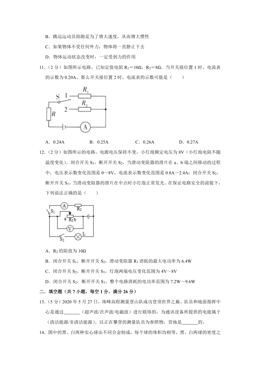 2022年江苏省南京市中考物理冲刺押题卷（三）（word版含答案）