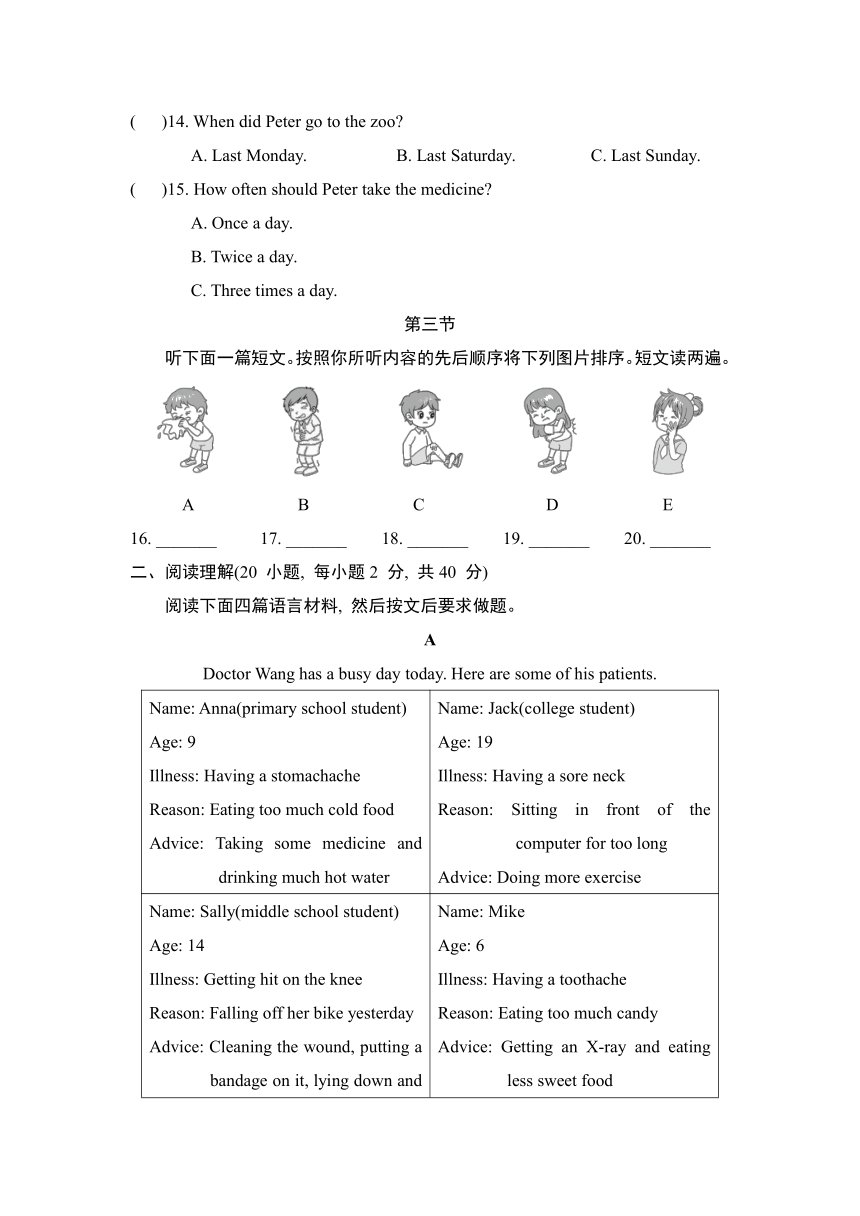 Unit 1 What's the matter单元检测卷（含答案、无听力材料和音频）