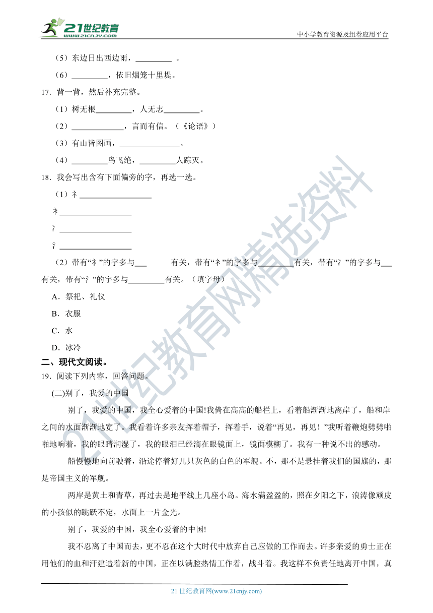 广东省 2022年小升初语文复习模拟练习（二）（含答案）