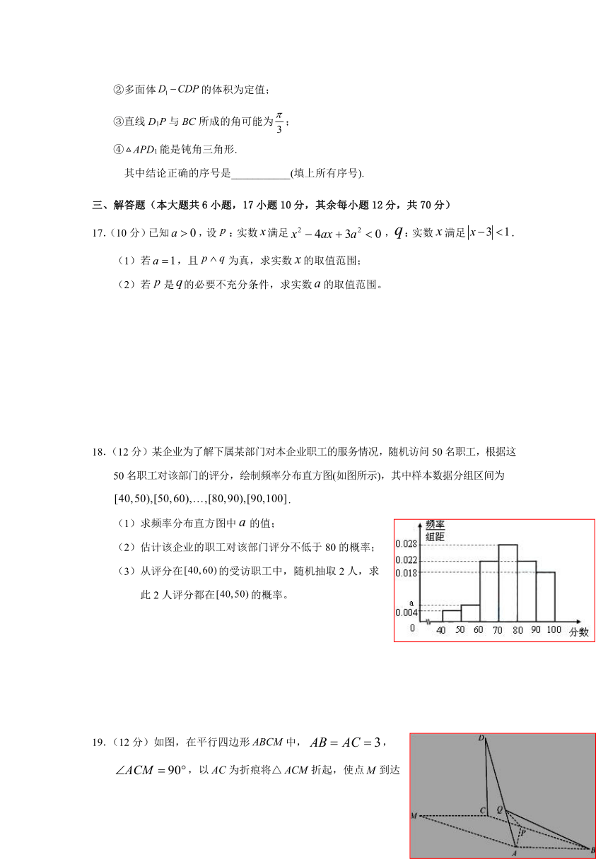 四川省广安市代市高级中学2021-2022学年高二上学期12月月考（非网）数学（文）试题（Word版含答案）