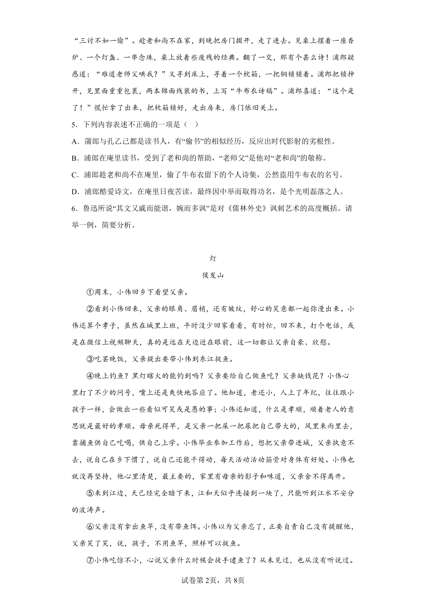 2023年贵州省遵义市新蒲新区中考一模语文试题（无答案）