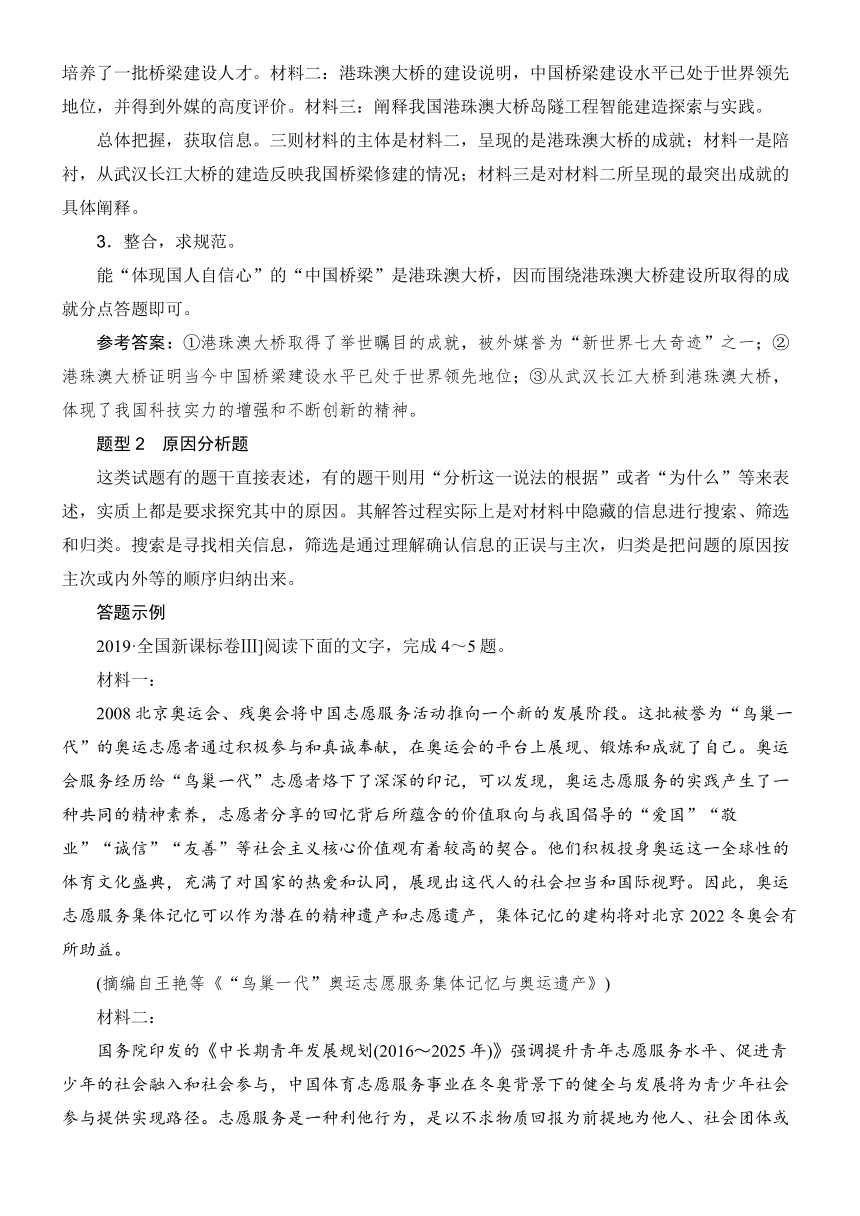 2022届高三语文一轮复习讲义：实用类文本阅读 新闻、报告与科普文章-主观题命题特点与解法