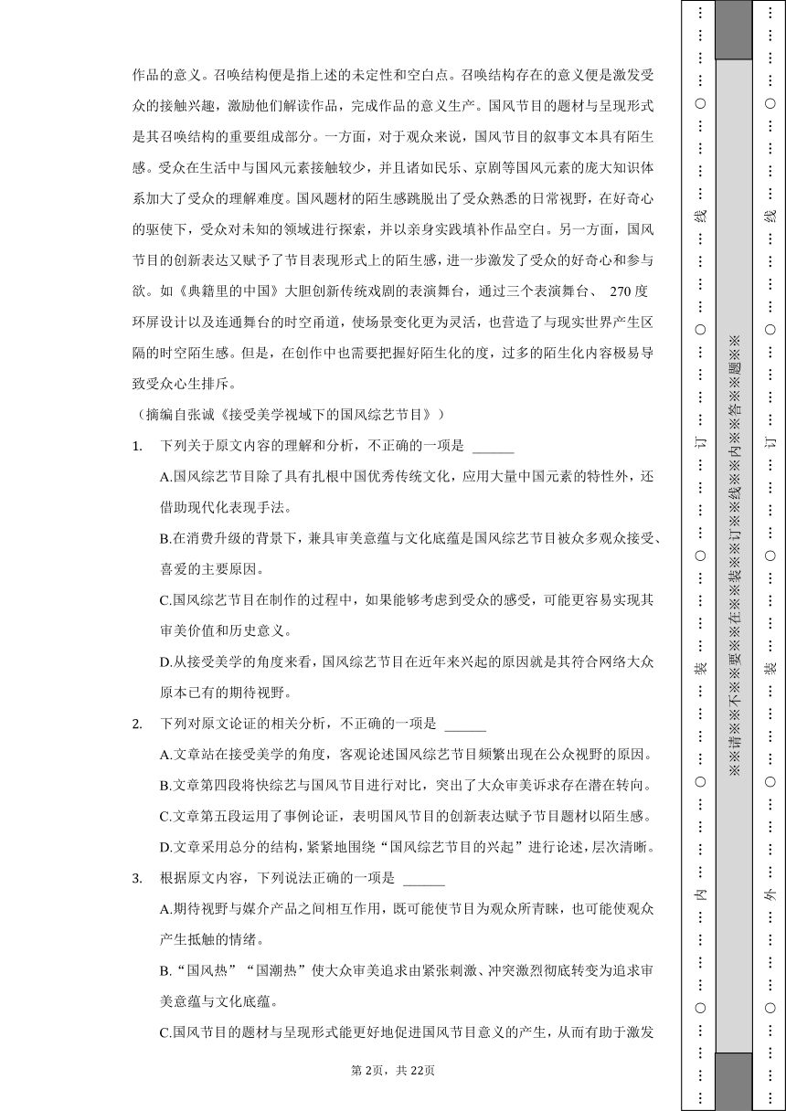 2021-2022学年山西省吕梁市汾阳市第五高级中学高一（下）期中语文试卷（含解析）