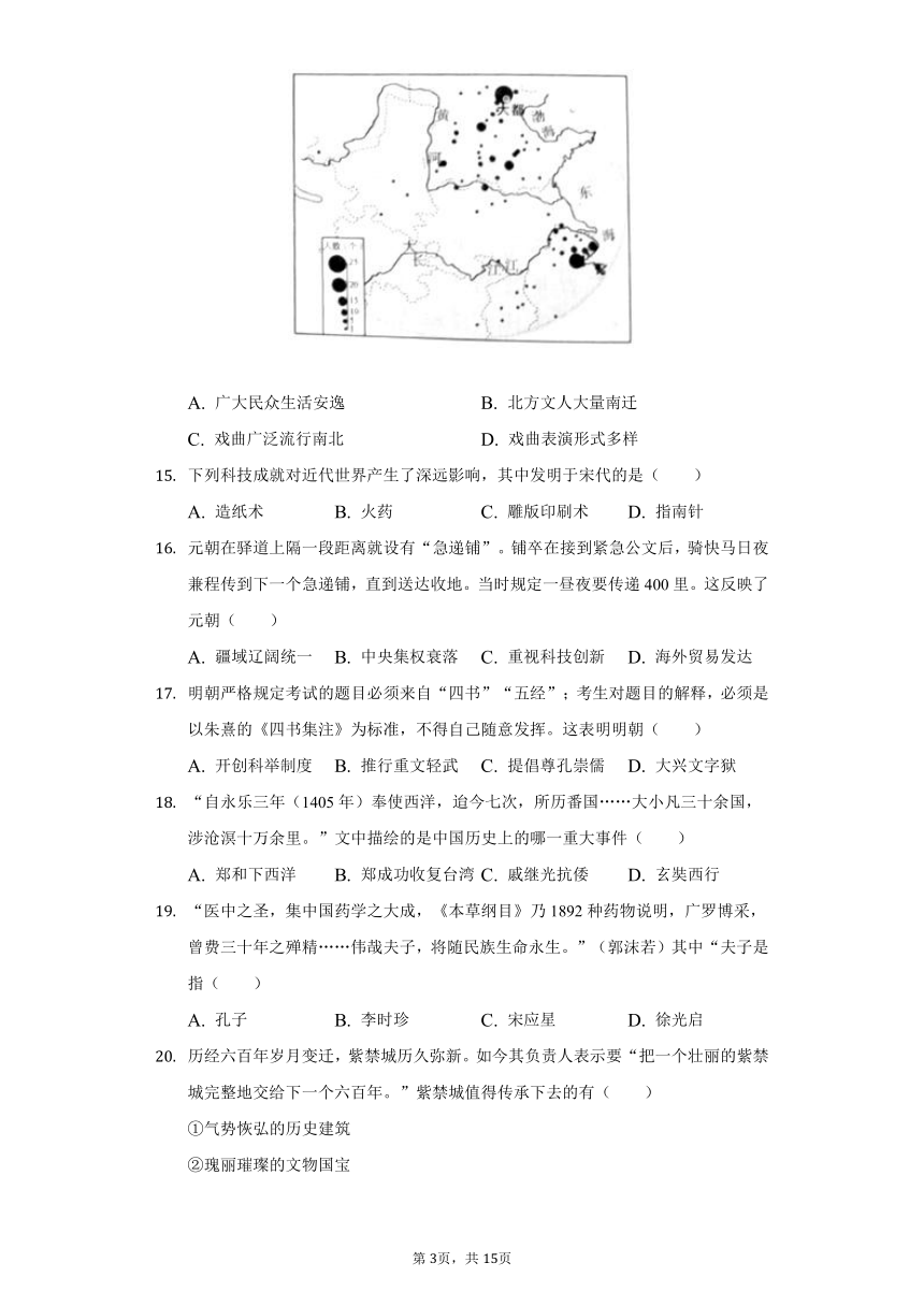 2021-2022学年江苏省南京市联合体七年级（下）期末历史试卷（含解析）