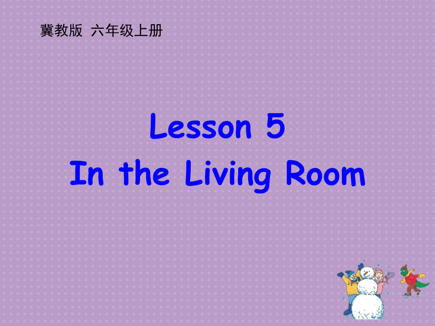 Unit1 Lesson 5 In the Living Room 课件(共13张PPT)