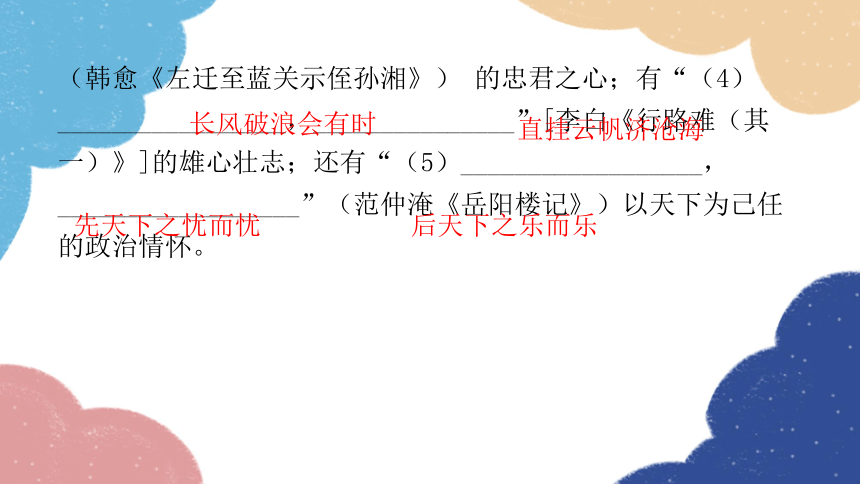 2023年广东省初中学业水平考试模拟卷（一）(共58张PPT)