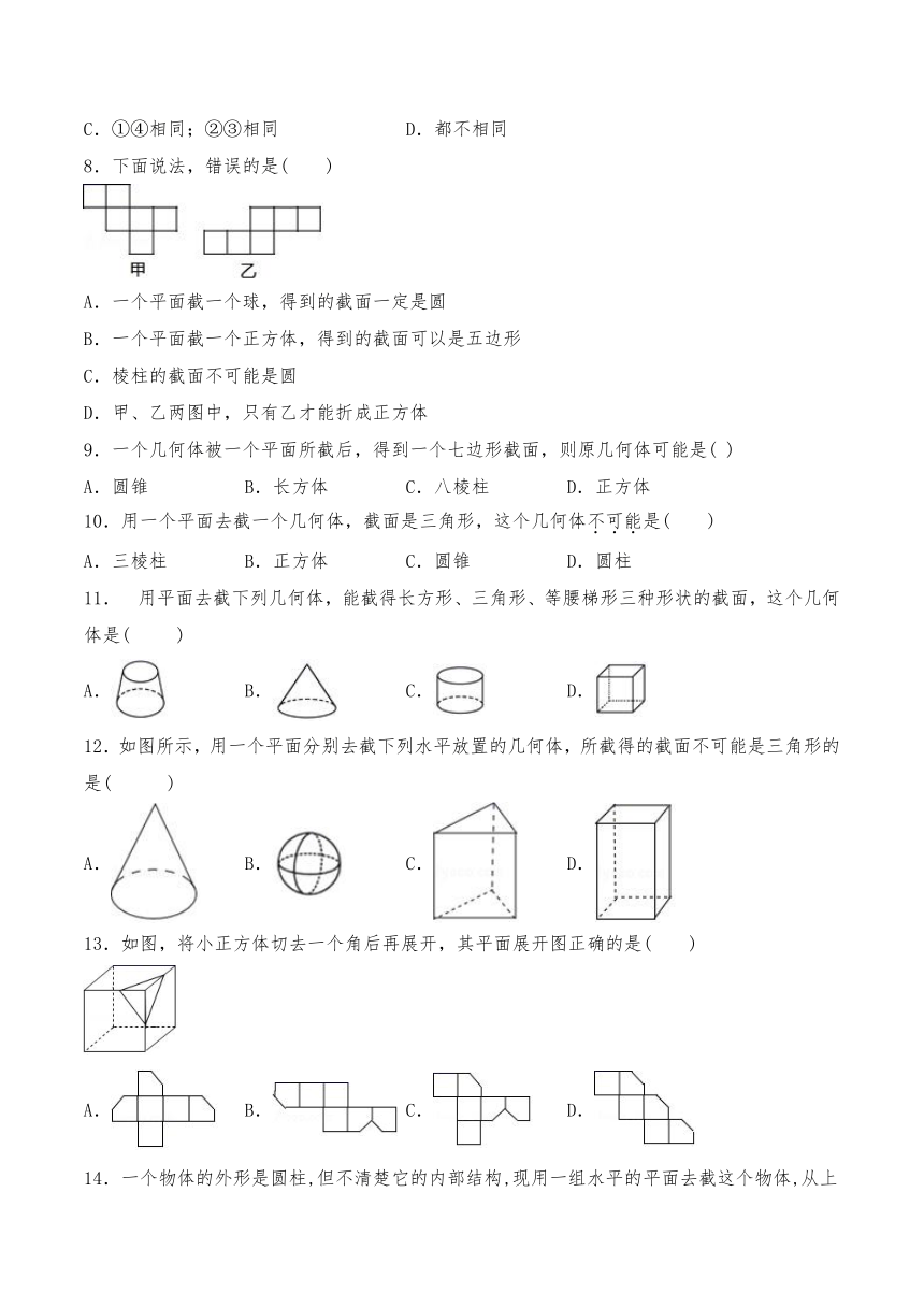 北师大版七年级数学上册1.3截一个几何体一课一练习题1（Word版，含答案）