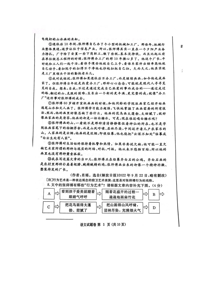 2023年河南省郑州市中招第二次适应性测试语文试卷（pdf版无答案）