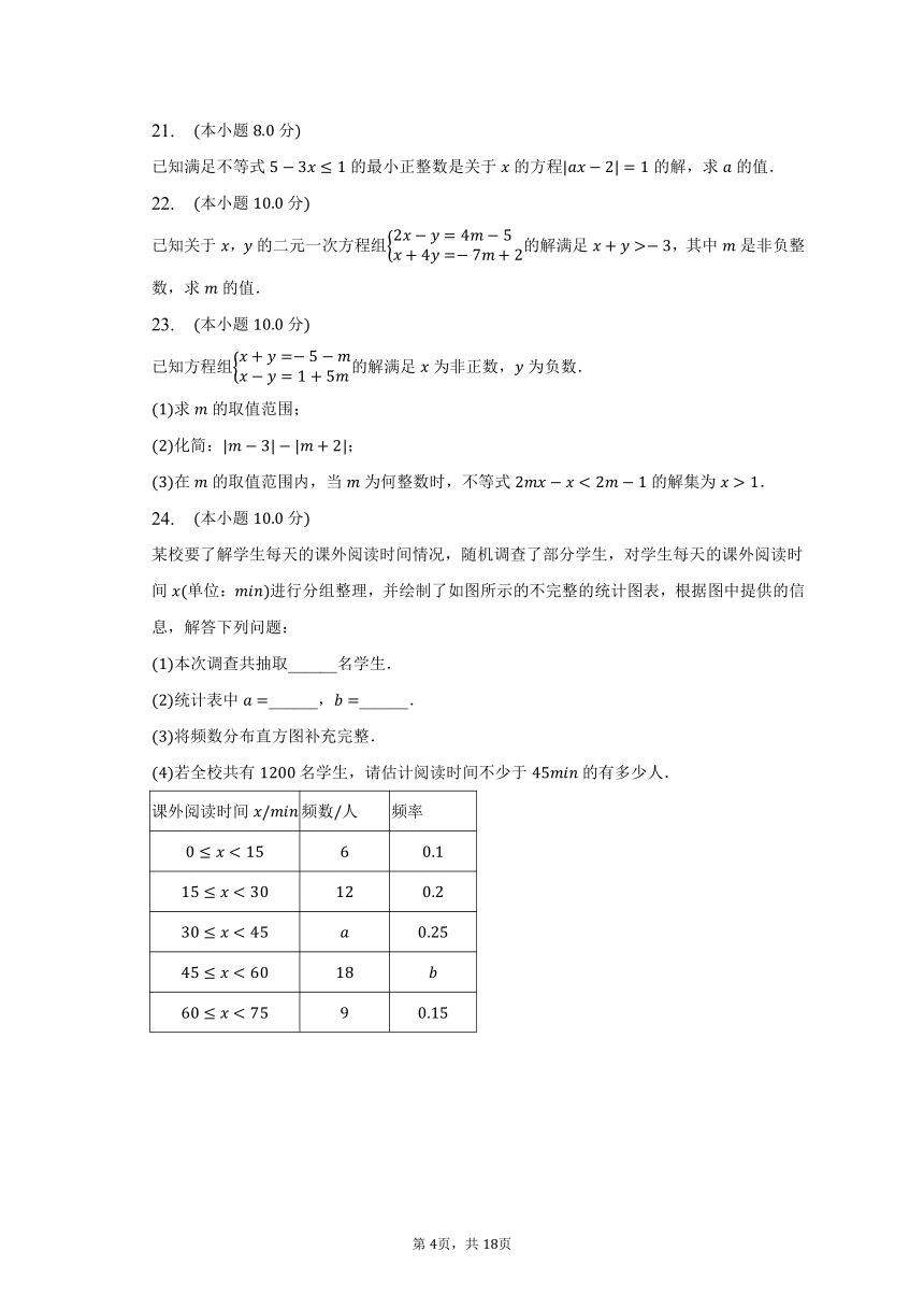 2022-2023学年山东省德州市武城县七年级（下）第三次月考数学试卷(含解析）