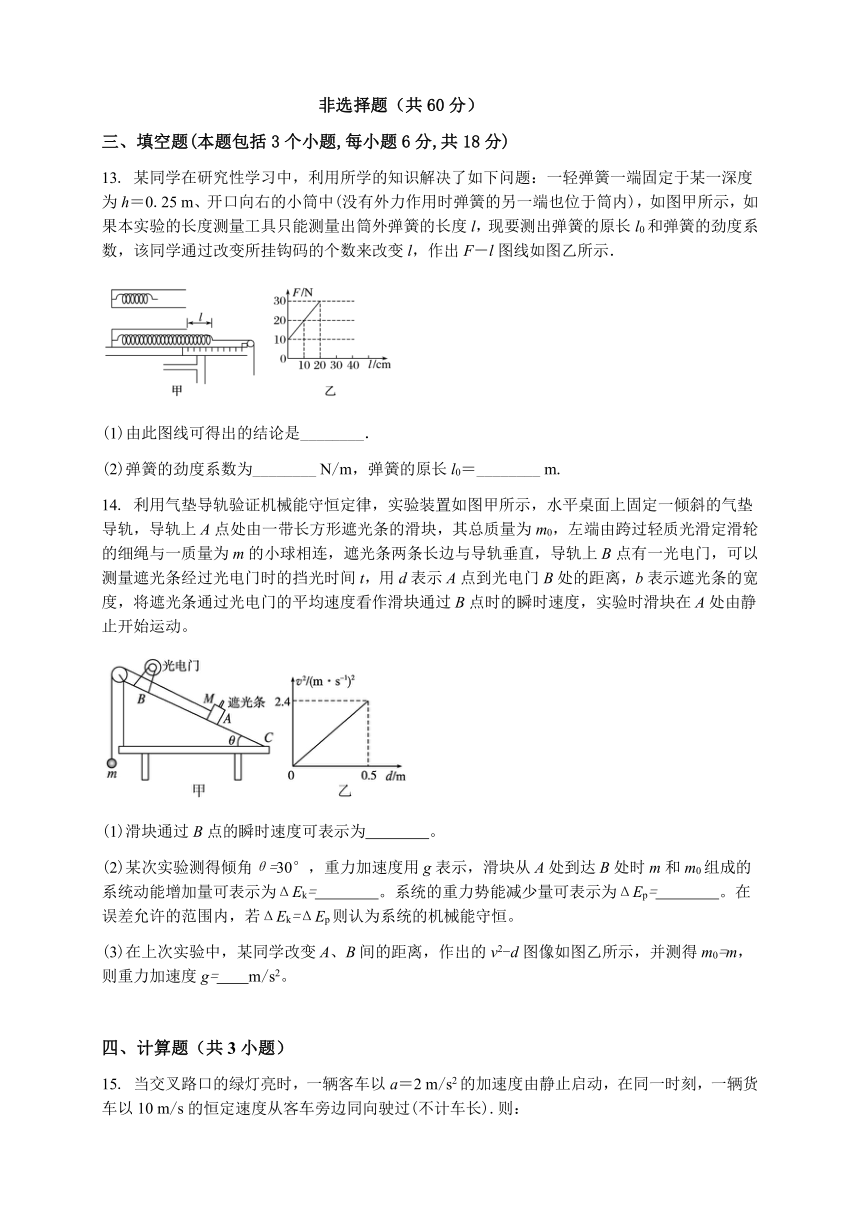 云南省峨山彝族自治县2022-2023学年高一下学期期末考试物理试题（学考）（含答案）