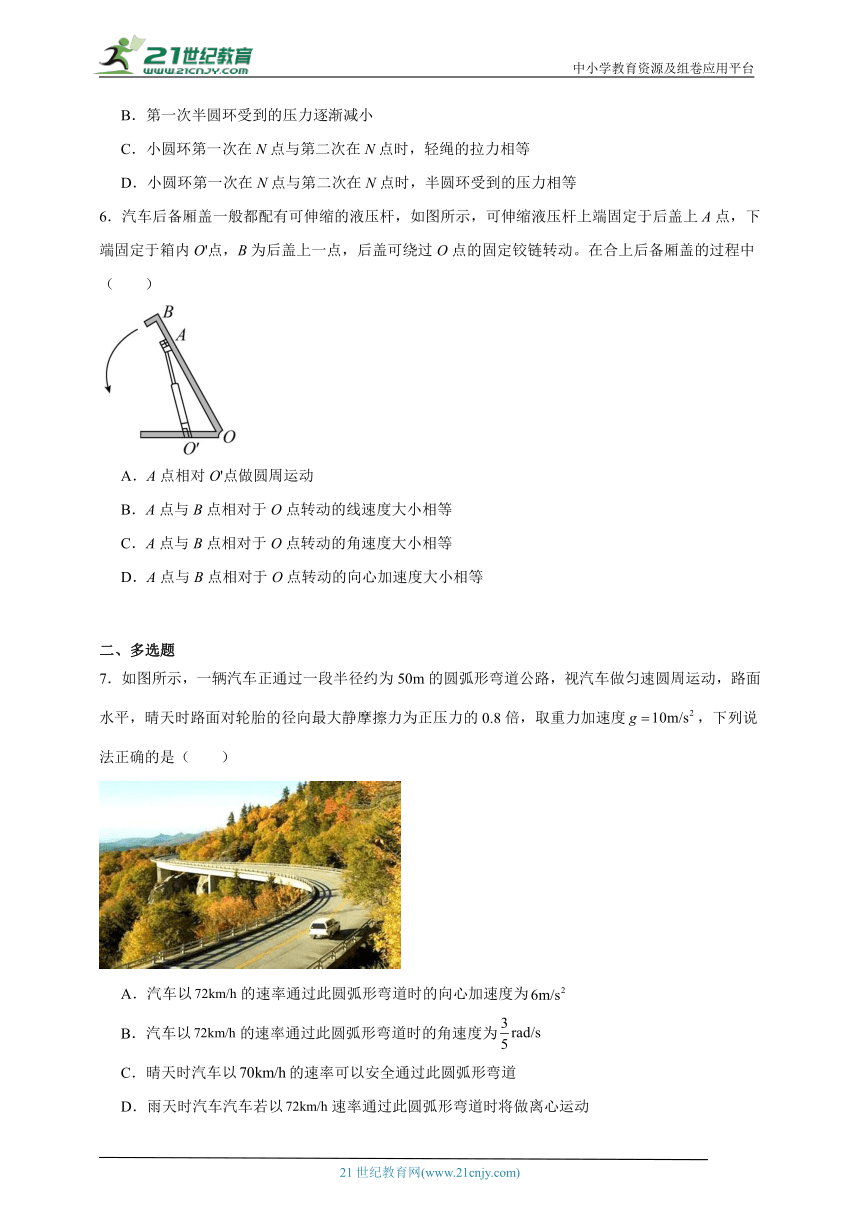 第六章圆周运动重难点检测卷（有解析）-高中物理必修第二册