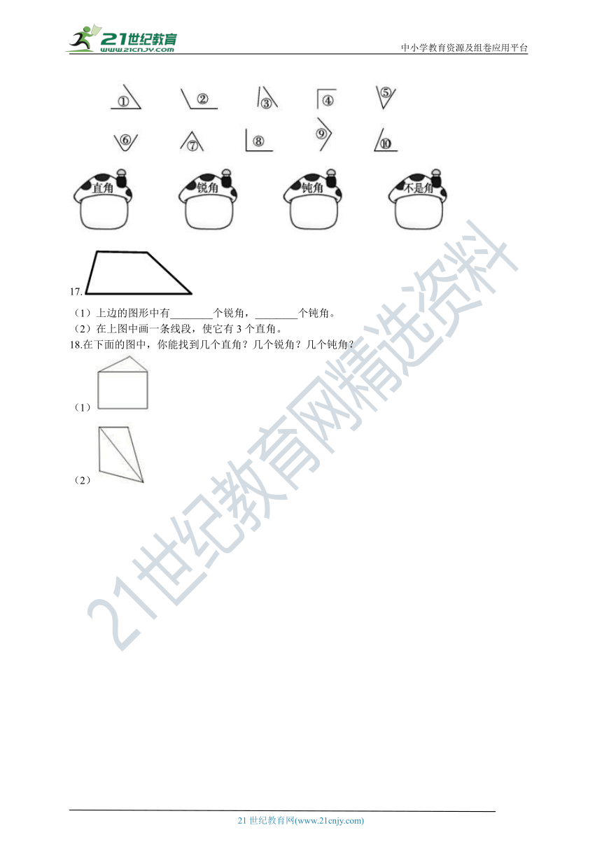 2020-2021学年人教版数学四年级上学期3.4角的分类同步练习（含答案）