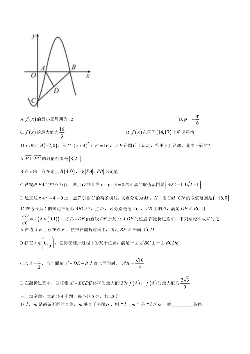 江苏省无锡市锡山区高中2020-2021学年高二下学期期末考试数学试题 Word版含答案