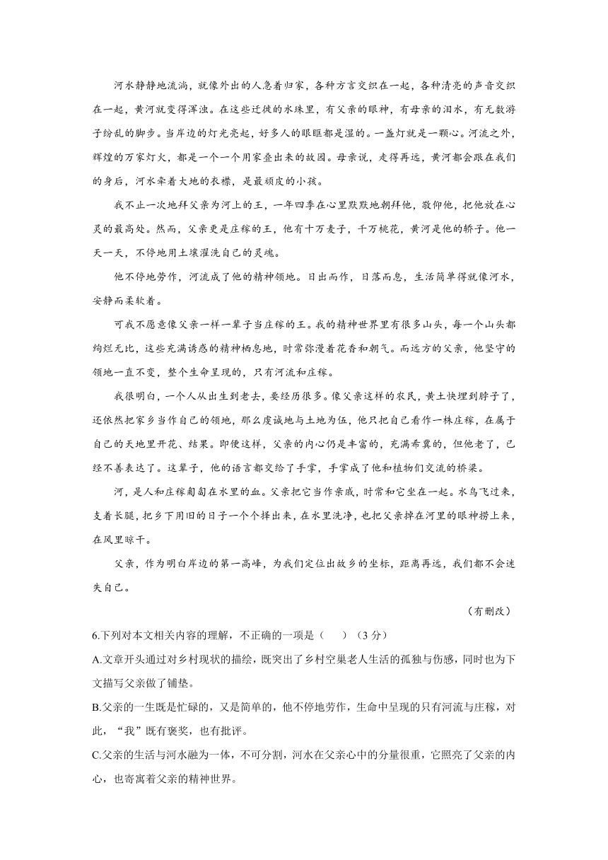 湖南省长沙市2021届高考模拟猜想卷语文试卷（三）（解析版）