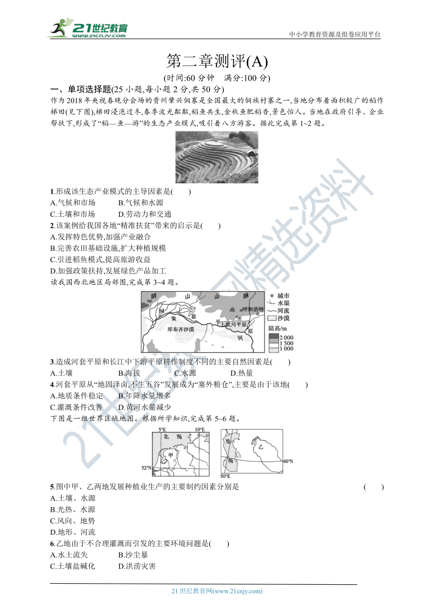 人教版选择性必修二 第二章综合测试A（wo排版，含答案与解析）