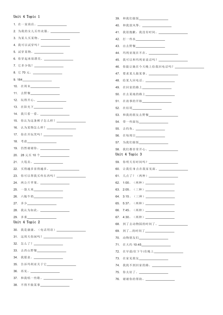 Unit3-4重要词组 2022-2023学年仁爱版七年级英语上册（含答案）