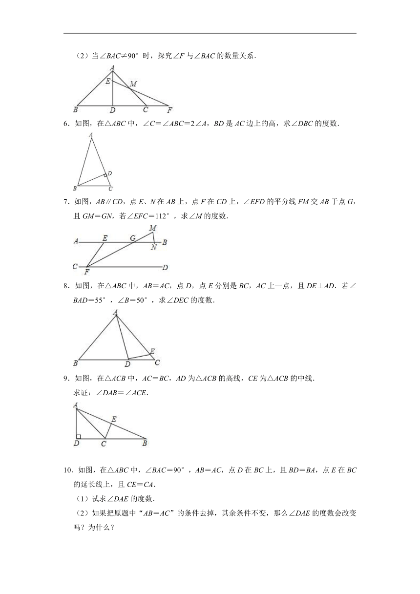 2022-2023学年鲁教版（五四制）数学七年级上册《2.3简单的轴对称图形》解答专题训练题 （含答案）