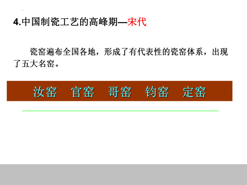 苏少版 美术四年级下册 20.土与火的艺术（二） 课件 (共30张PPT)