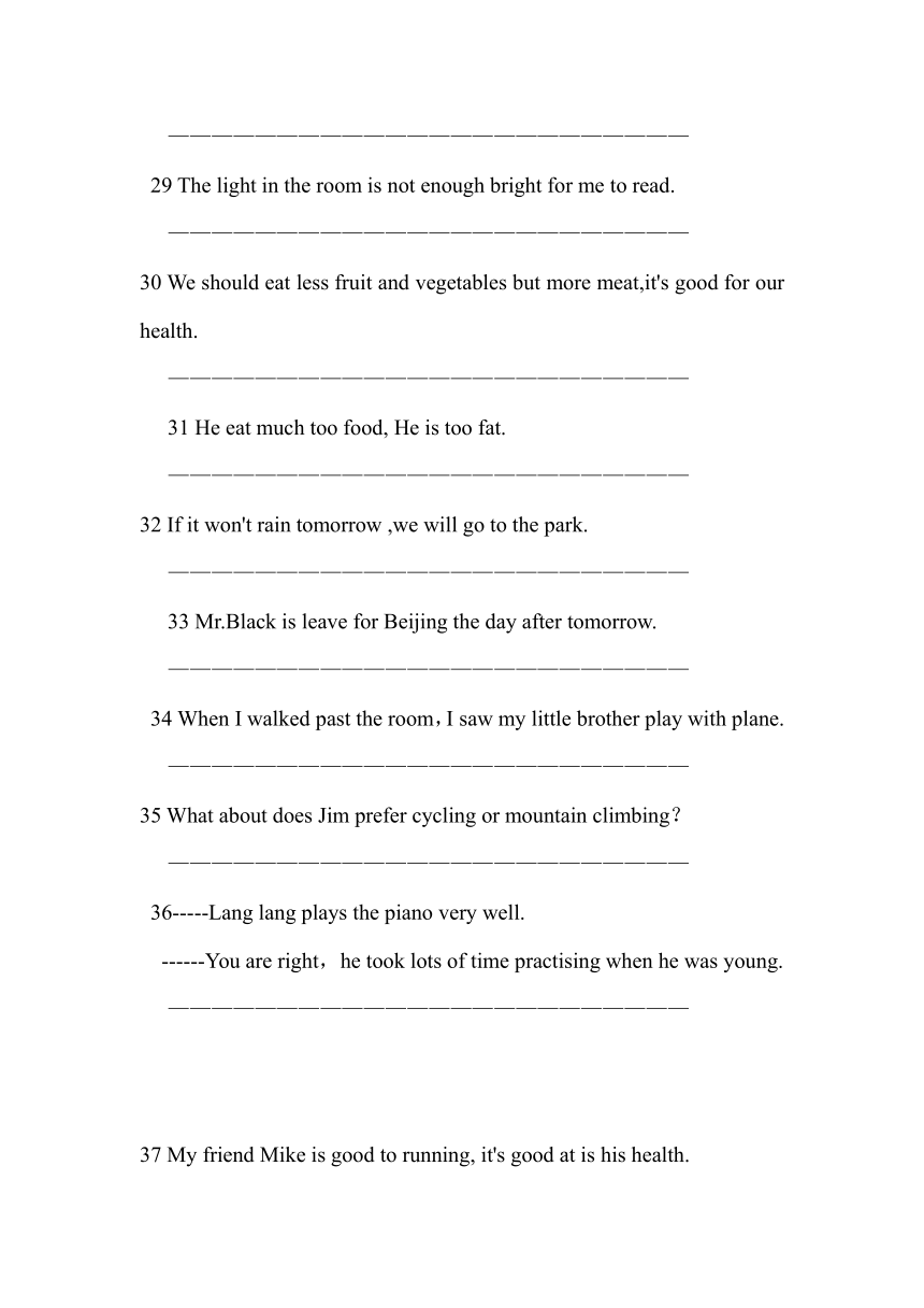 仁爱科普版八年级上学期英语期中复习（unit1---unit2）改错100题（有答案）