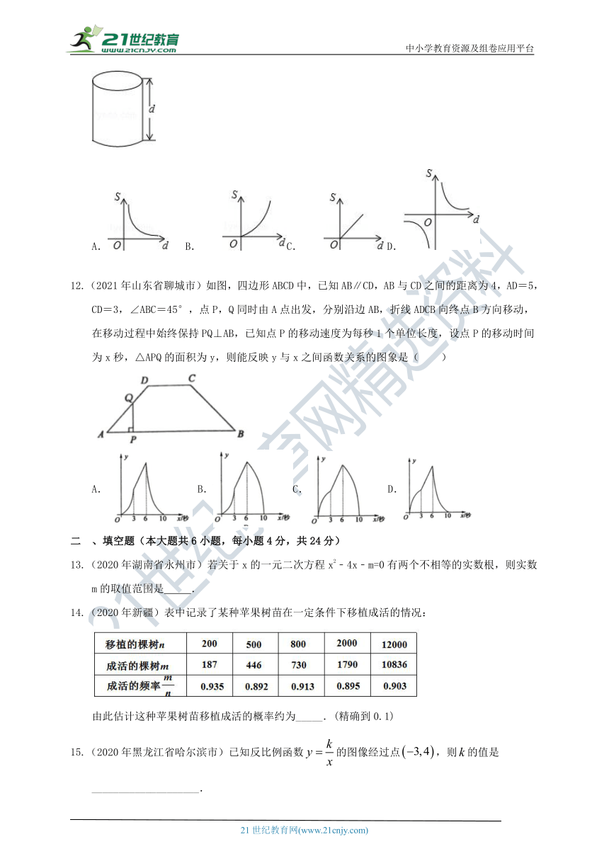 湘教版2021-2022学年数学九年级上册 期末模拟练习3（含解析）