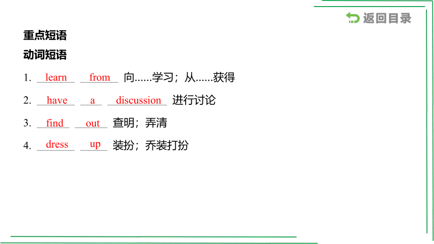 8_八（上）Units 5_6【2022年中考英语一轮复习教材分册精讲精练】课件(共49张PPT)